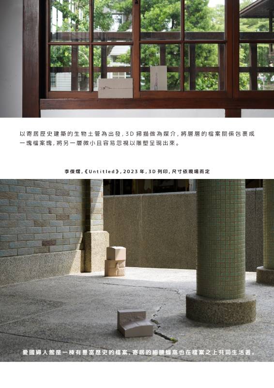 李俊熠，《Untitled》，2023年，3D列印，尺寸依現場而定