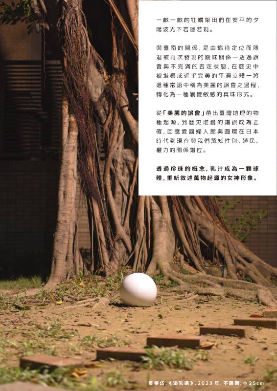 吳宗岱，《泌乳媽》，2023年，不鏽鋼，Φ25cm