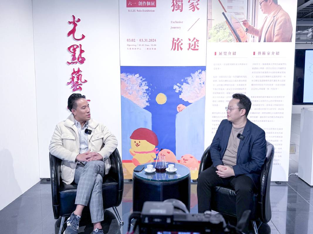 專訪節目側拍 (左)光點藝術中心藝術總監 陳柏誠 (右) 藝術家劉毅