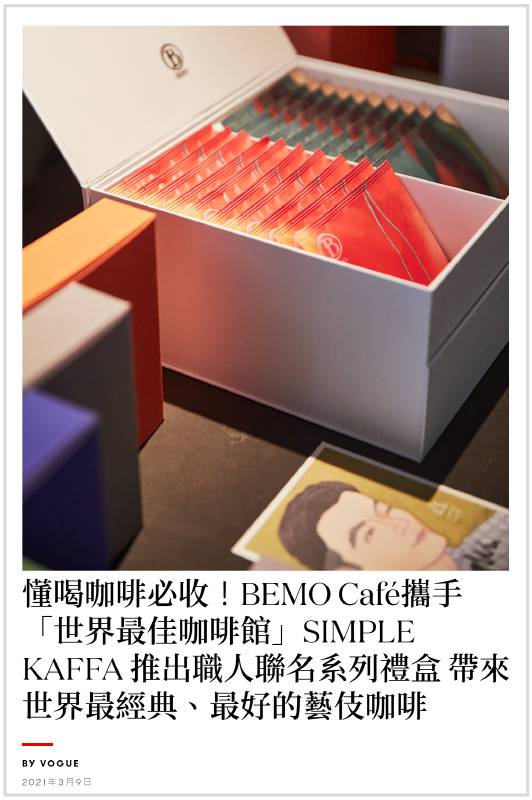 Vogue Taiwan報導封面截圖。