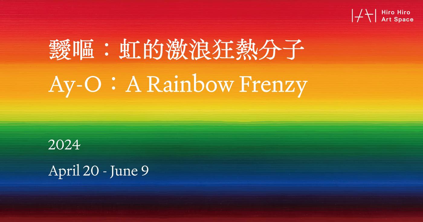 Ay-O: A Rainbow Frenzy