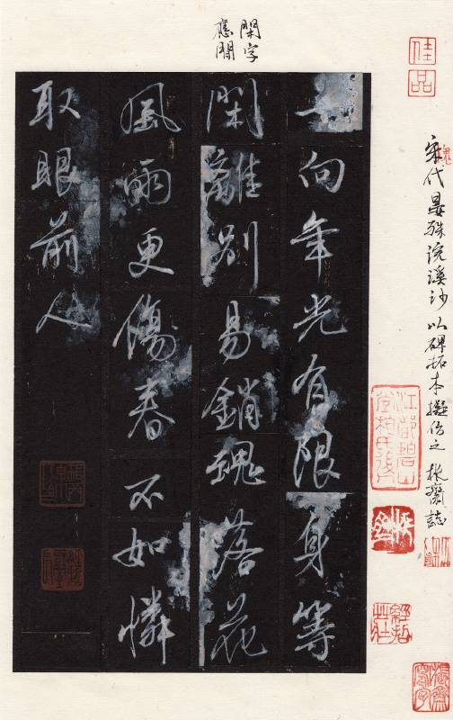 柏巧玲_銷魂帖_複合媒材_45x45cm_2024