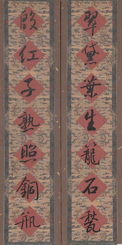 李俊義〈行書七言聯〉 66 x 17 cm (2)  2024年  水墨、紙本、框