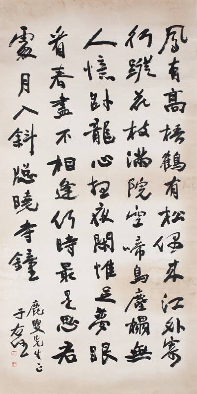 L4028 于右任（1879－1964）；行書－鳳有高梧