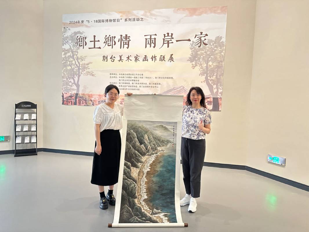 荊門市博物館永久收藏 : 台灣國際知名旅日國畫家謝玉花名畫《台灣東北角海岸》