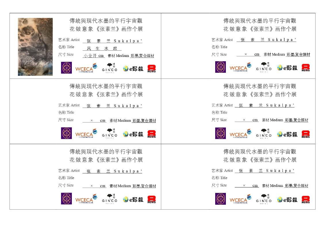 作品介紹-4_上海 暻閣酒店_張素蘭