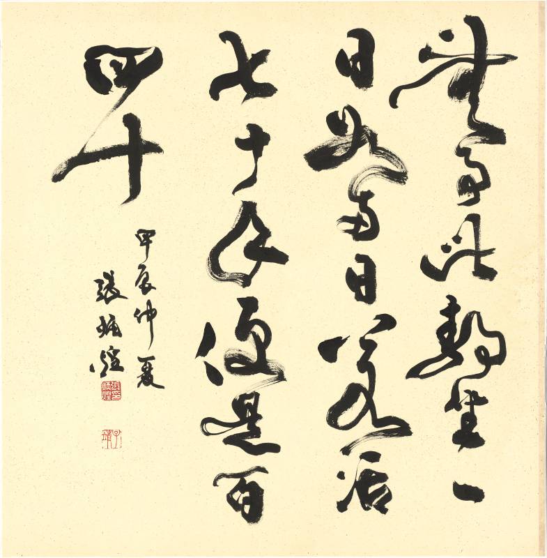 無事此靜坐，一日如兩日 若活七十年，便是百四十 甲辰仲夏，尺寸：67x64cm