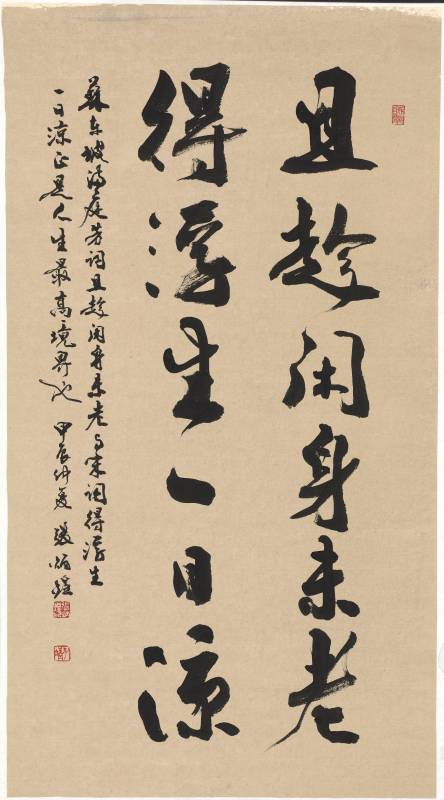 且趁閑身未老，得浮生一日涼 蘇東坡《滿庭芳》詞：「且趁閑身未老」與宋詞「得浮生一日涼」，正是人生最高境界地。 甲辰仲夏，尺寸：51x94cm