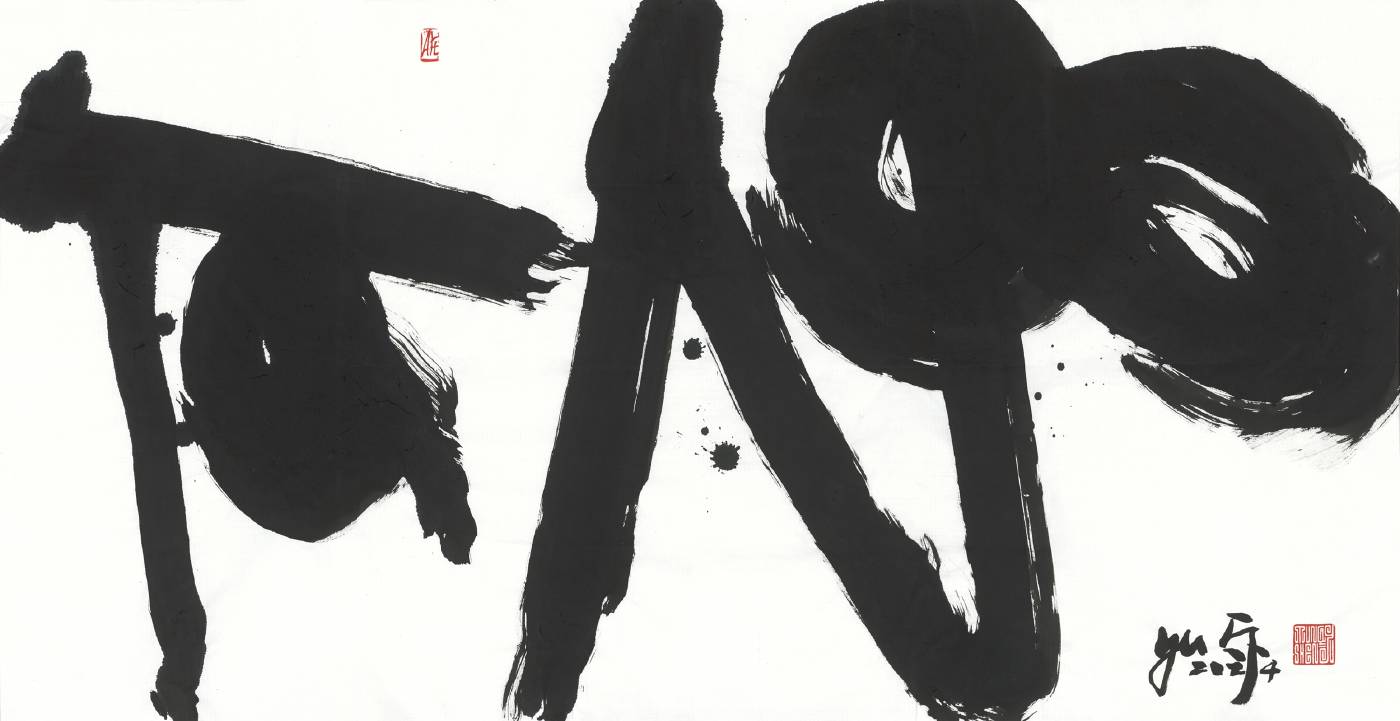 於同生，墨舞 NO.2，2024，水墨／紙本，70 x 136.5 cm。圖 / 誠品畫廊提供