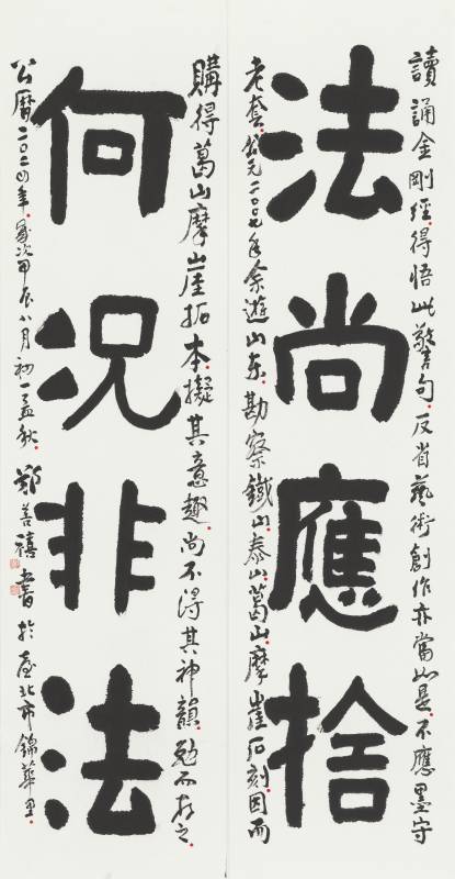 鄭善禧，《法尚應捨，何況非法》，2024，137x35cm(x2)