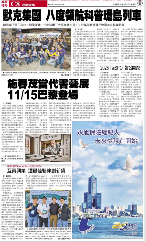 新聞報導