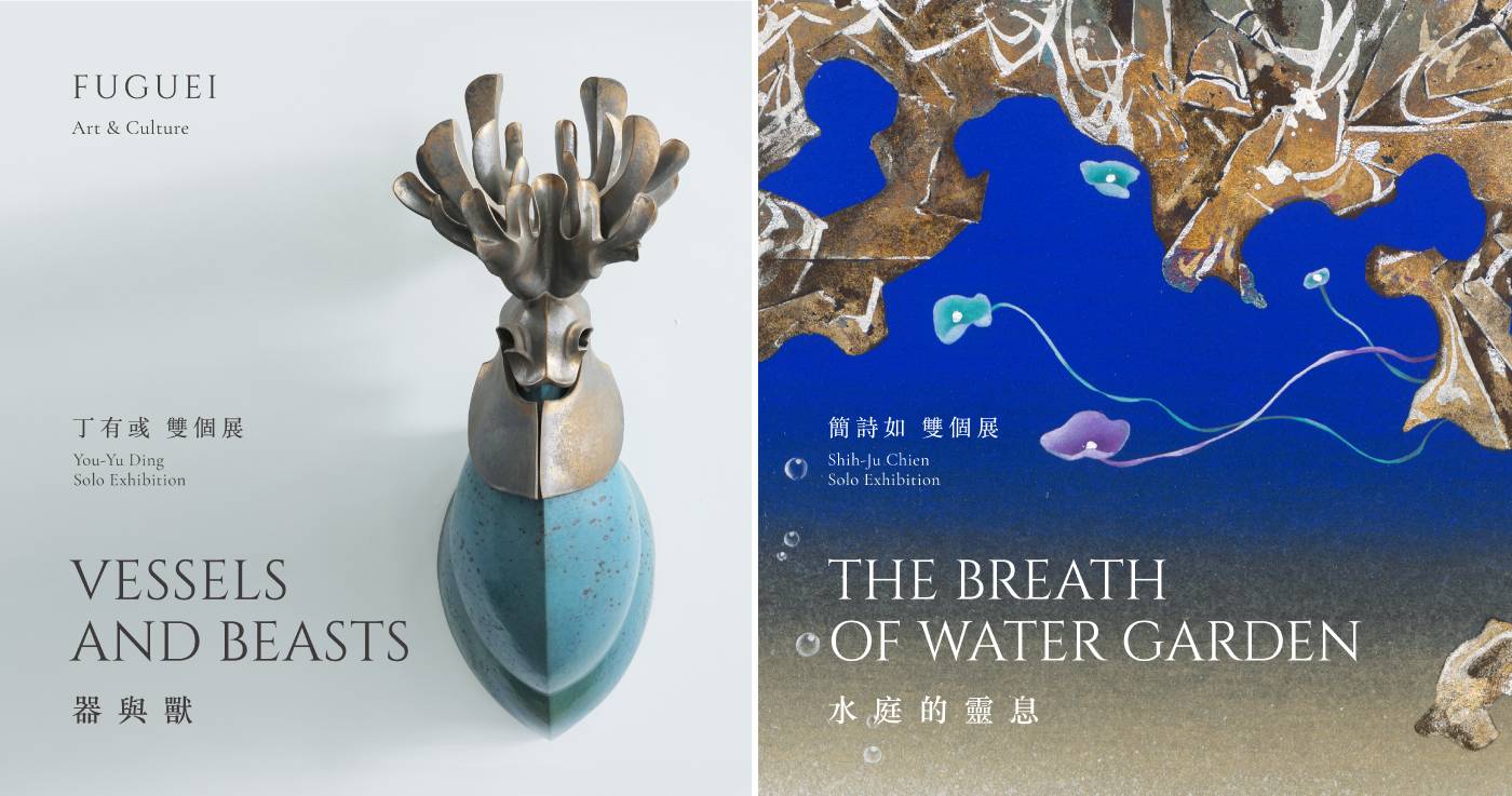 2024【 器與獸 ＆ 水庭的靈息 】- 丁有彧、簡詩如雙個展