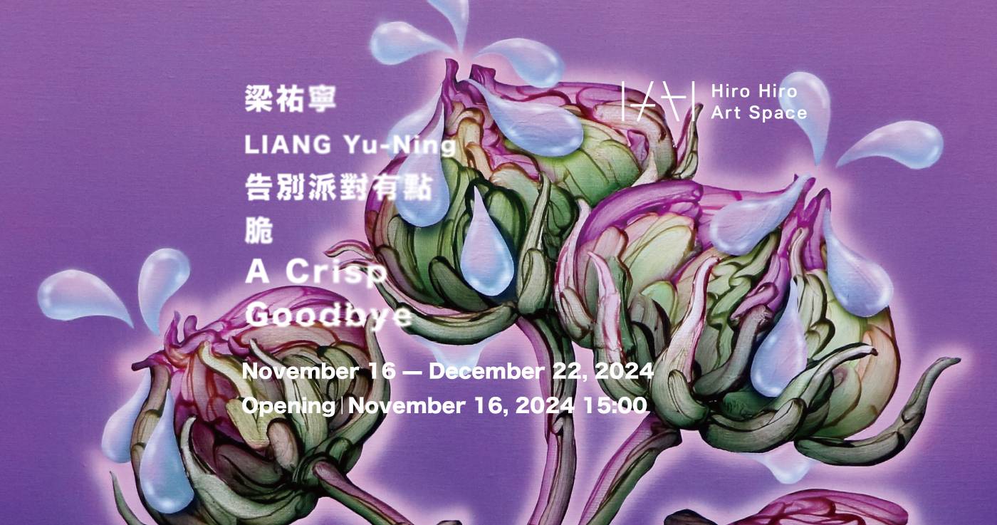 LIANG Yu-Ning: A Crisp Goodbye