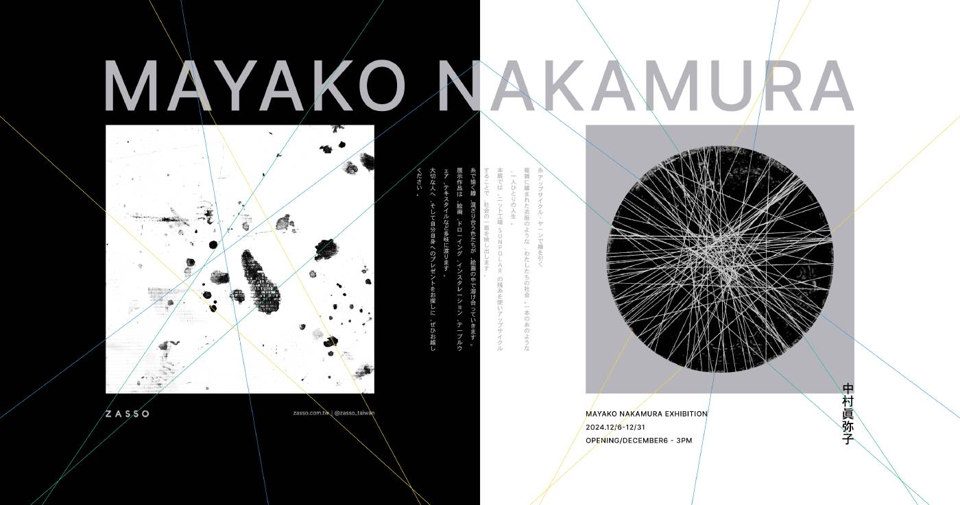 Mayako Nakamura 2024 @ZASSO