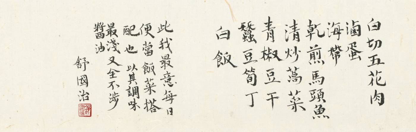 每日便當，2022，水墨紙本，15x45cm。