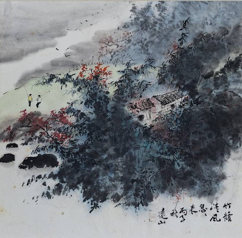 吳遠山 竹蔭清風息息來 水墨 33.5x34cm 1996