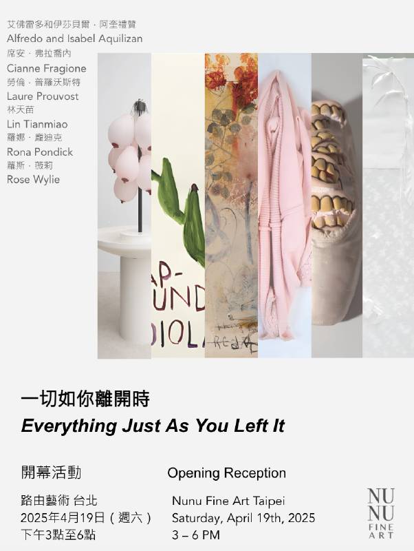 展覽主視覺