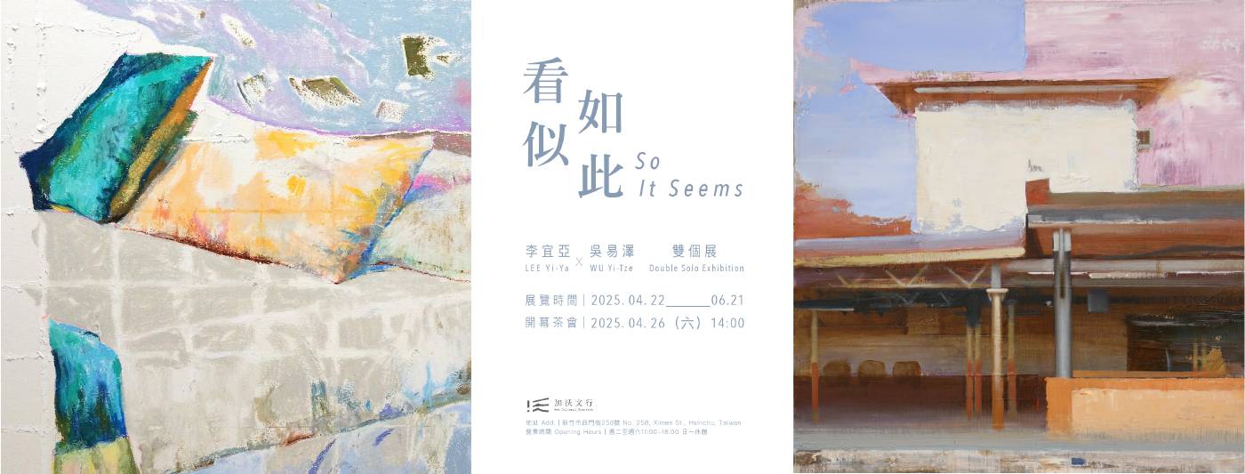 展覽主視覺