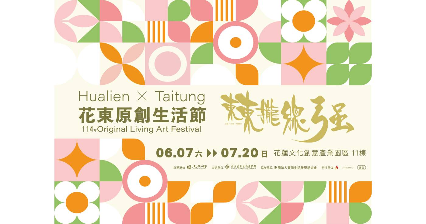 活動宣傳海報