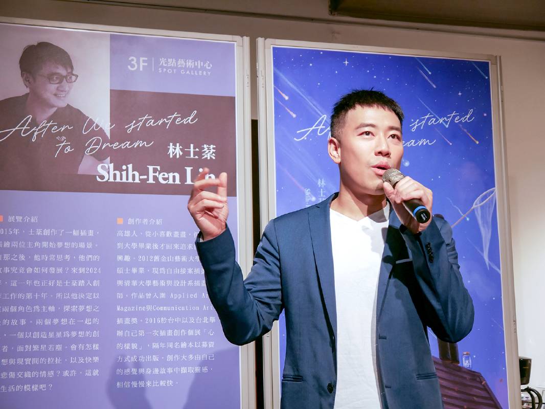 光點藝術中心藝術總監陳柏誠於開幕致詞中，感謝藝術家帶來一場如夢似幻的展覽，邀請大家慢慢欣賞畫裡的詩意與情感。