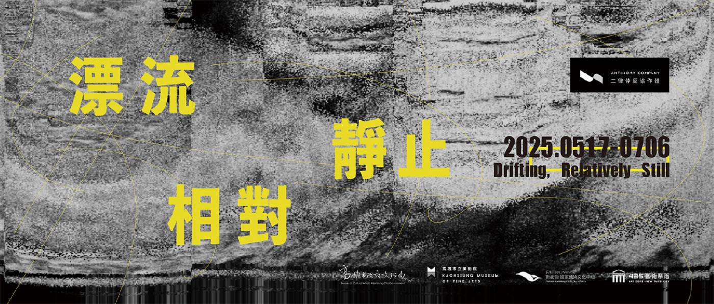 展覽主視覺