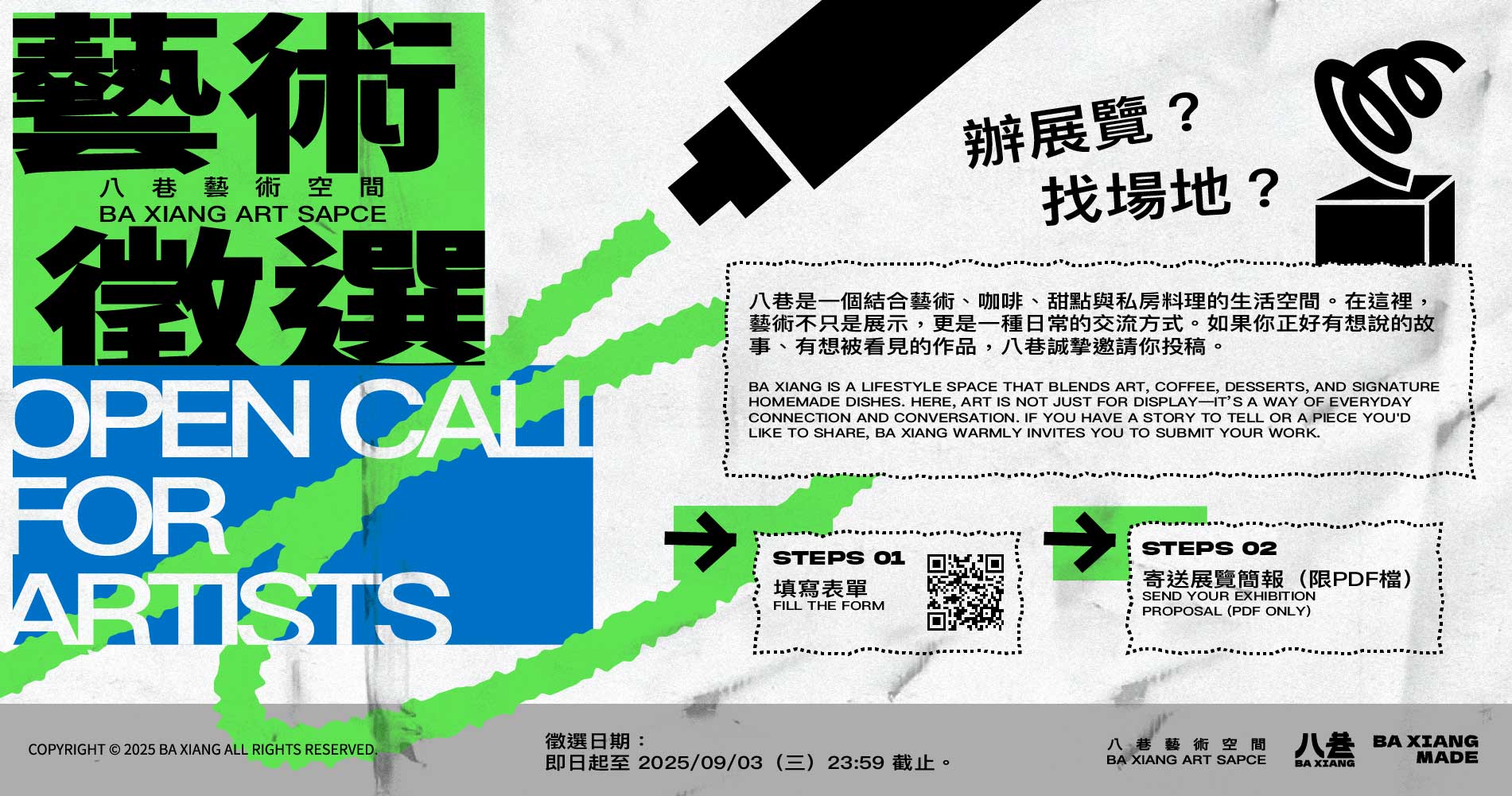 兩步驟完成投稿： 1.填寫表單 2.寄送展覽簡報（限PDF檔）