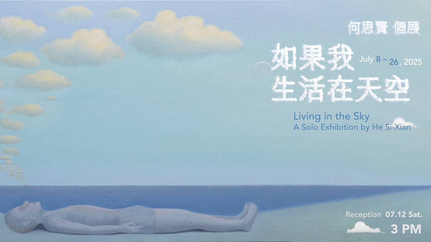 【 如果我生活在天空 】
