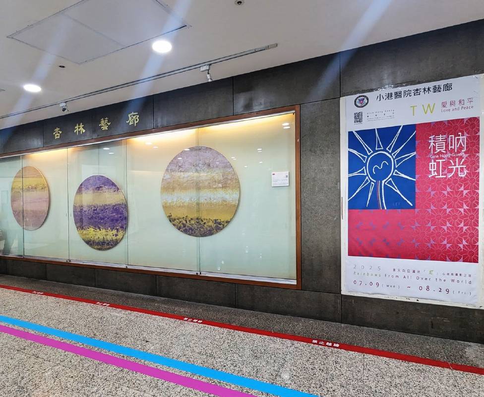 高雄市立小港醫院 主視覺區。