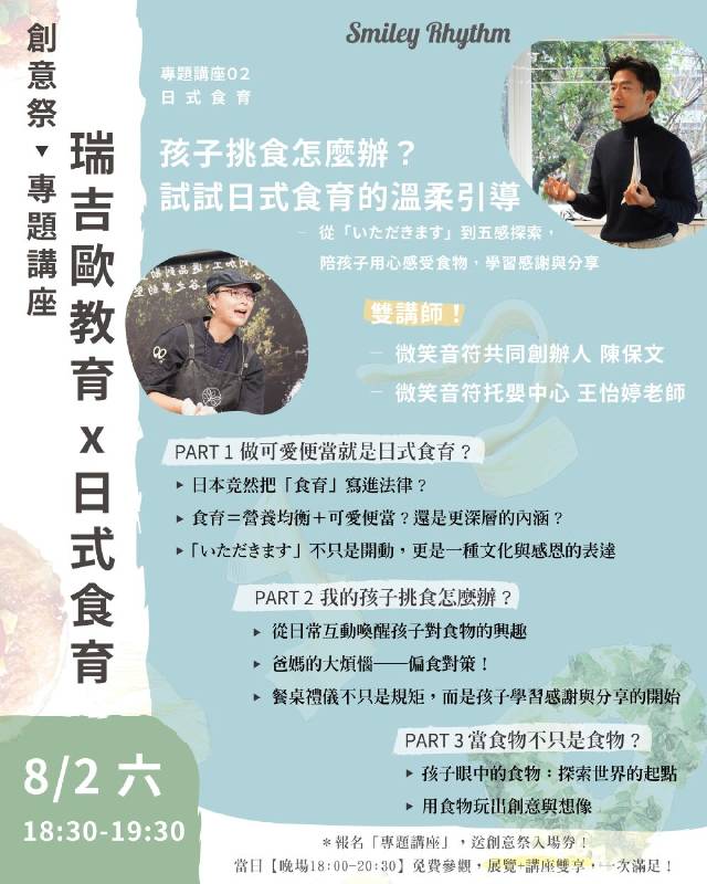 專題講座2