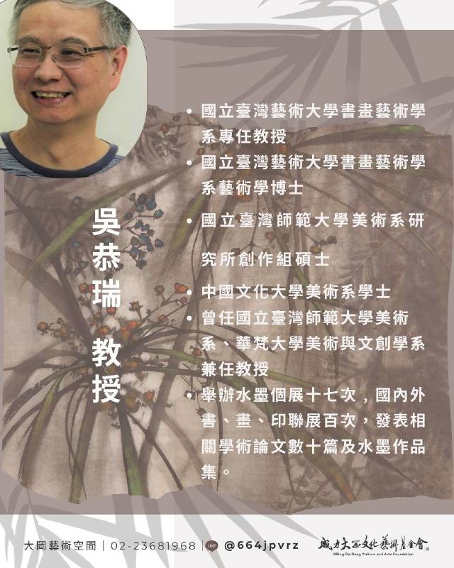 展覽海報