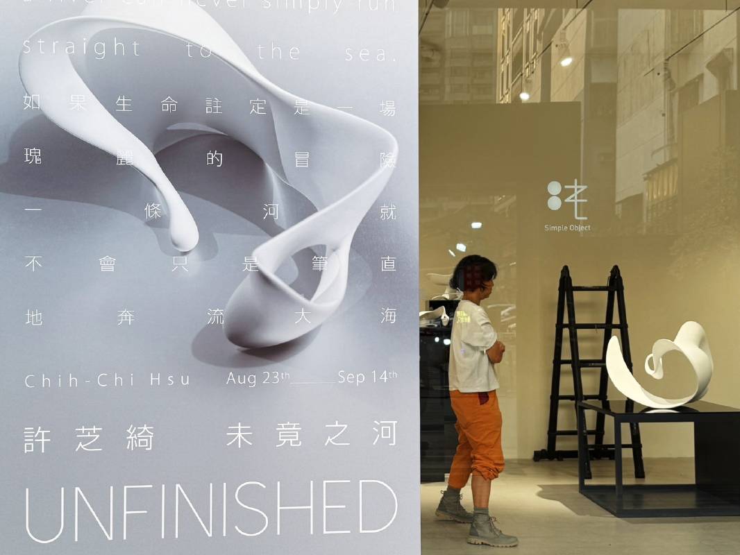 純Object:【未竟之河】許芝綺創作個展 - 非池中藝術網