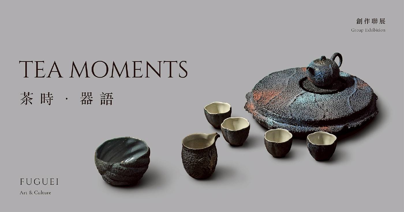 富貴美術館：【茶時．器語Tea Moments】2025 創作聯展- 非池中藝術網