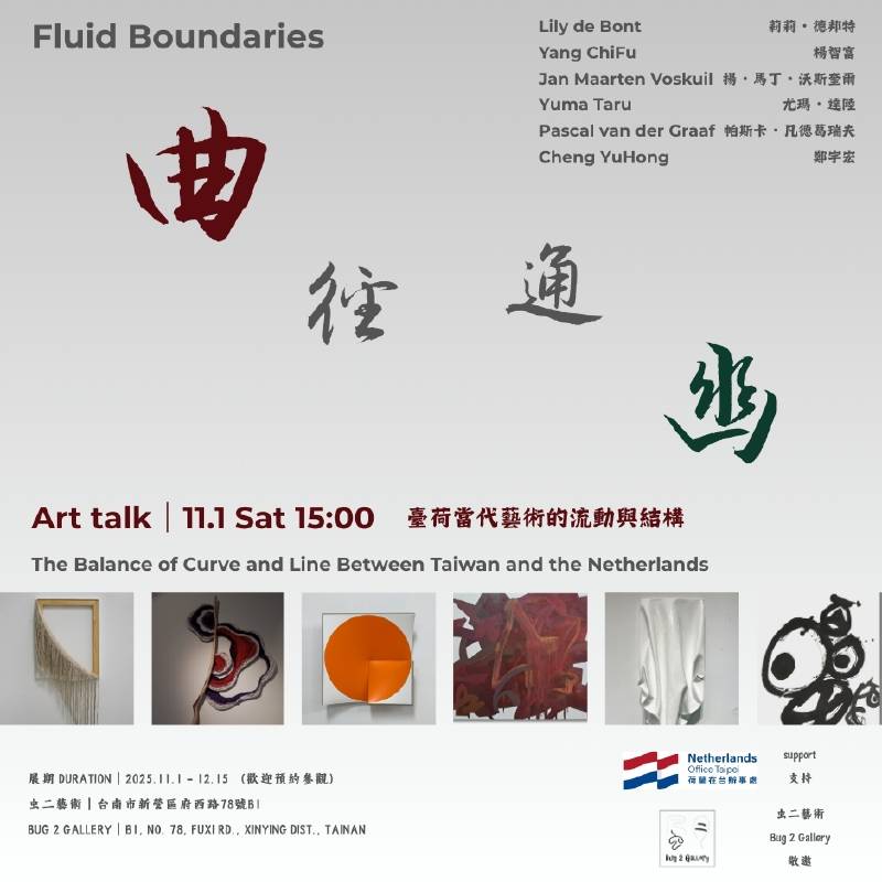 邀請函｜曲徑通幽