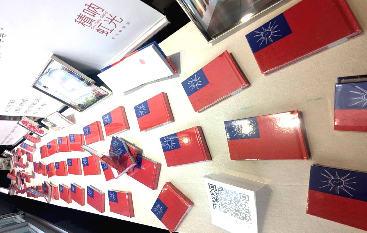 青天白日滿地虹