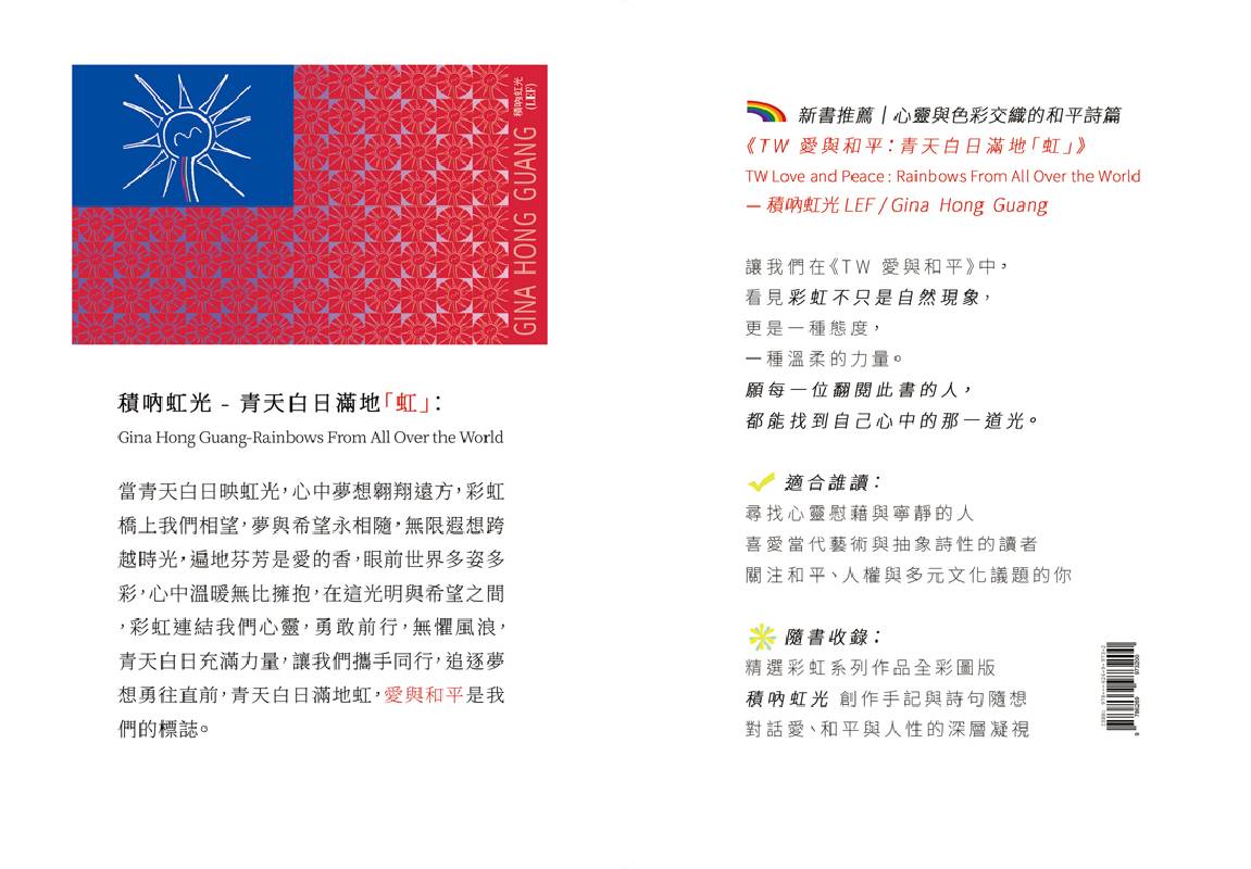 ISBN 978-626-99732-0-0