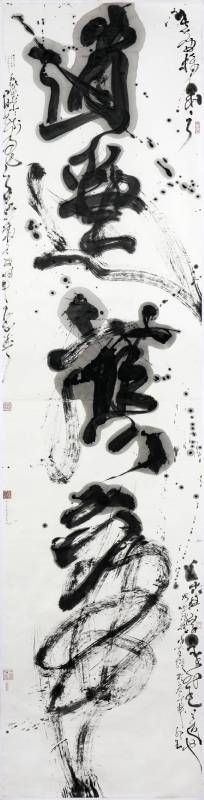 逍遙應帝(2024)，水墨紙本卷軸，280 x 70cm