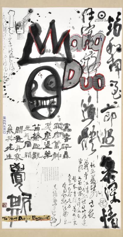 To Basquiat and Wang Duo(2015), 水墨紙本卷軸，130x70cm