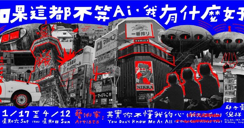 如果這都不算Ai，我有什麼好Bi?