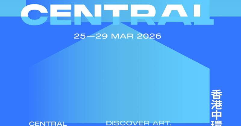 2026 香港藝術中環展