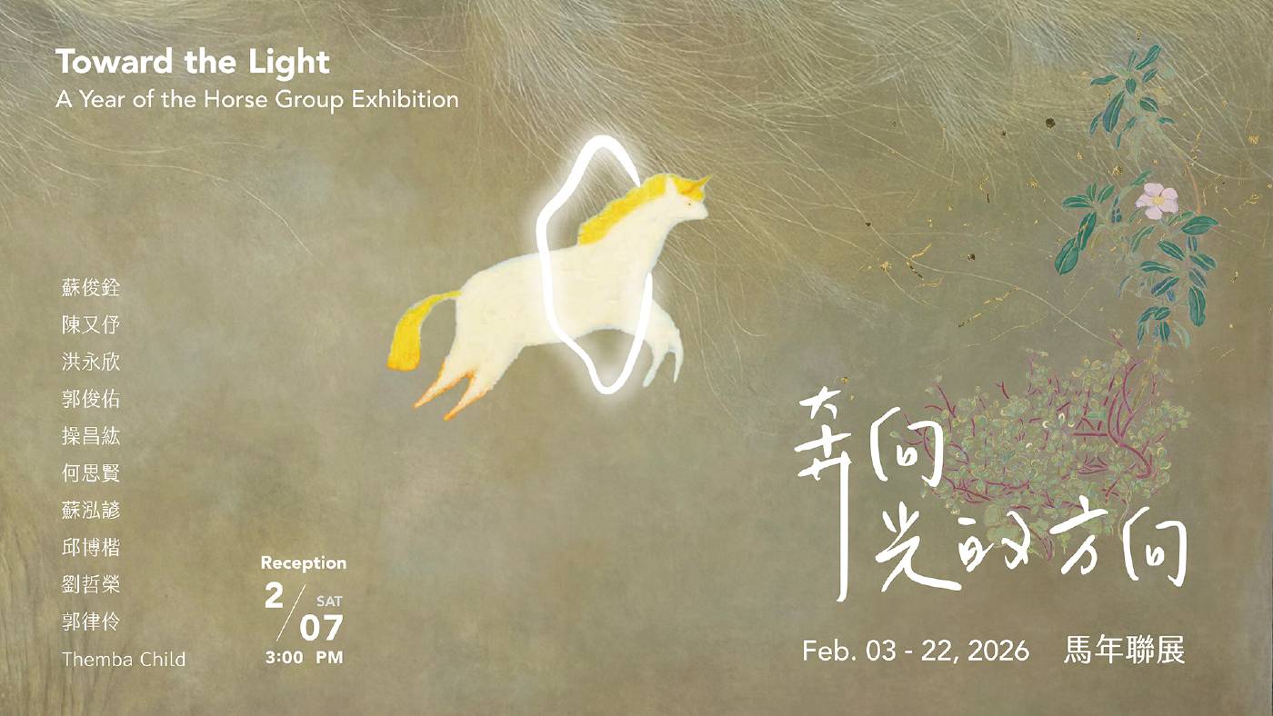 一票人票畫空間＆畫庫：【奔向光的方向 Toward the Light】 馬年聯展｜蘇俊銓,陳又伃,洪永欣,郭俊佑,操昌紘,何思賢,蘇泓諺,邱 ...