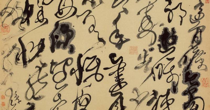 孟焦畫坊：【仲夏夜之夢．行草篇】孟焦雅集特展 - 非池中藝術網