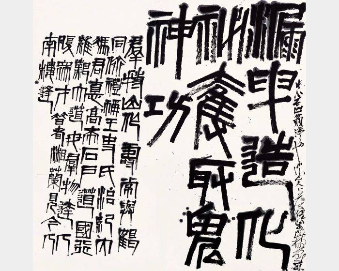 造化袐