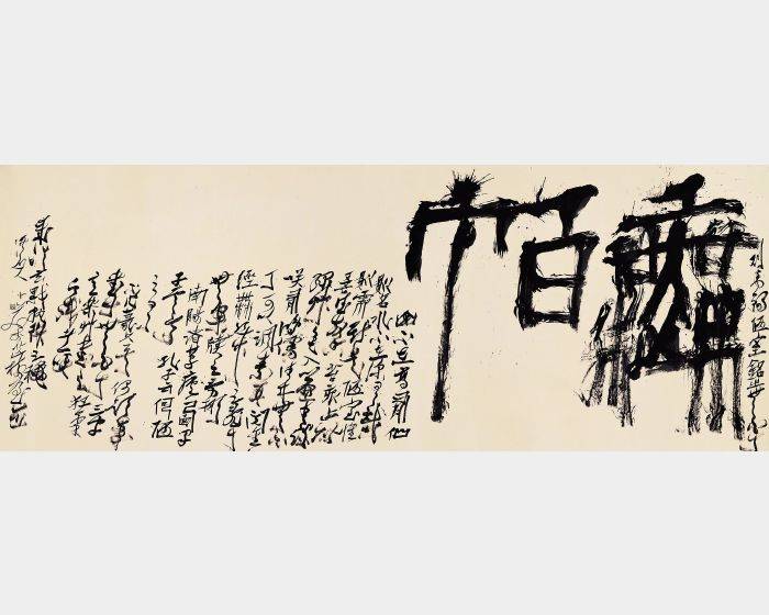 無白丁