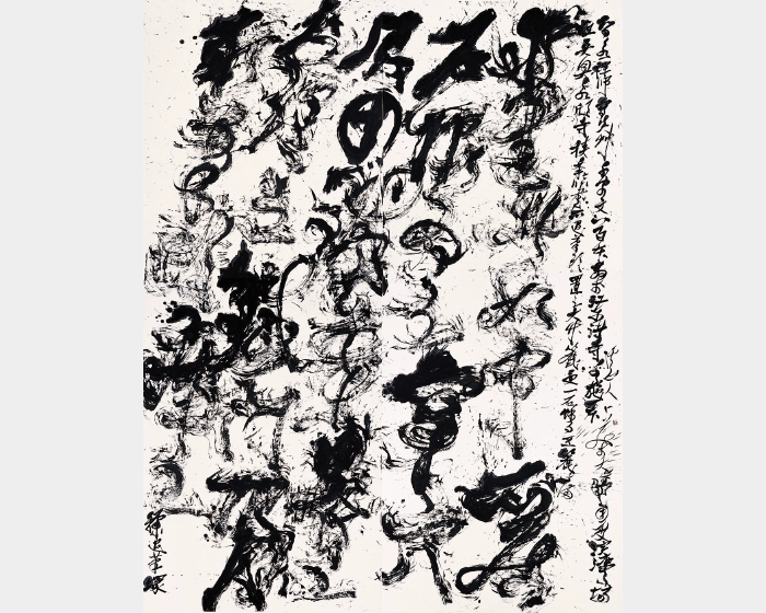 鐵門限