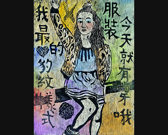 豹紋女孩 