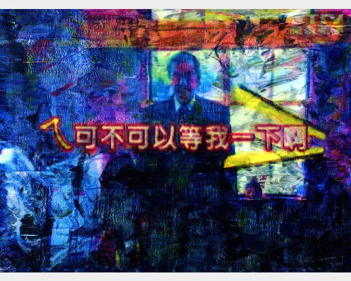 《可不可以等我一下》
