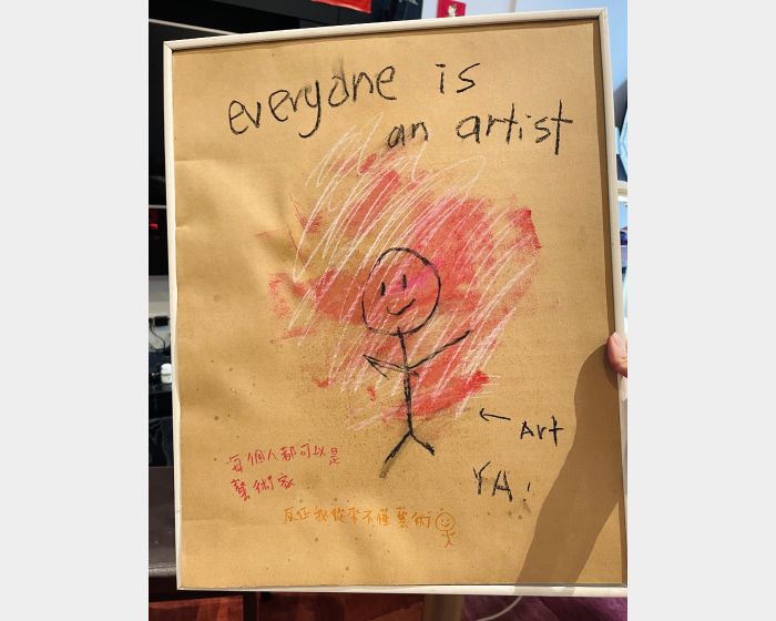 我看不懂藝術，每個人都可以是藝術家 （Anyone can be an artist）