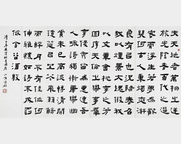 李白春夜宴桃李園序