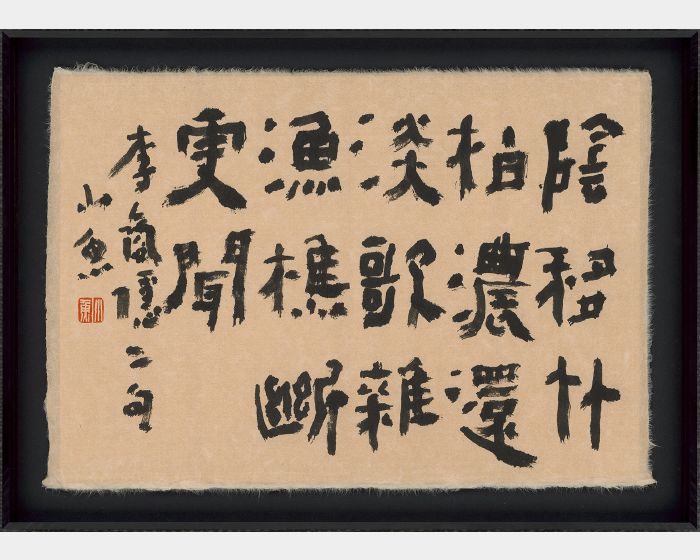 李商隱二句