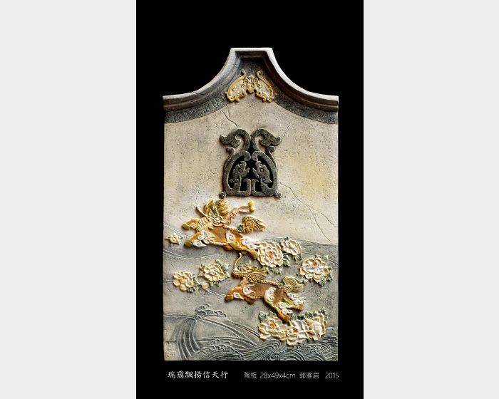 瑞靄飄揚信天行